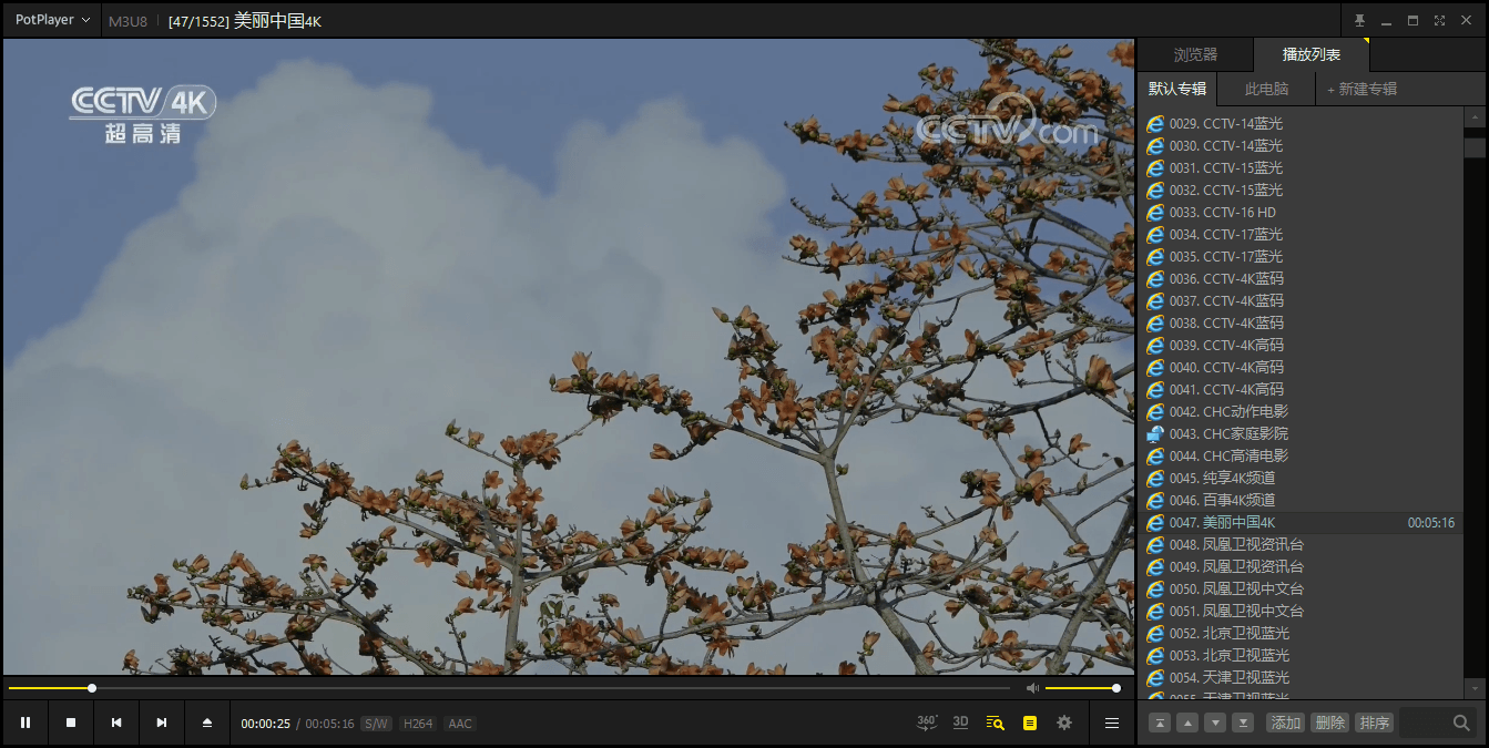 1586786873836759.png PotPlayer v1.7.22125绿色版