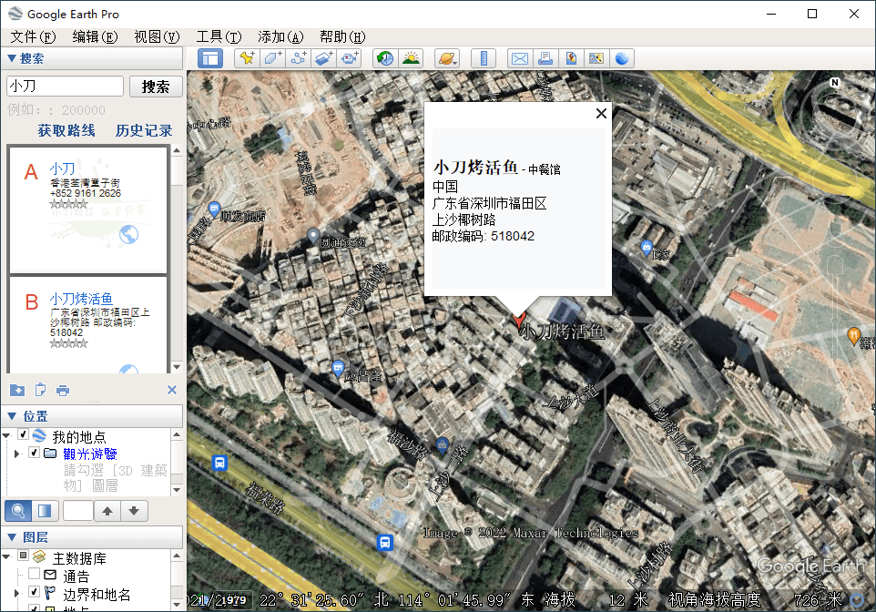 1648517697496070.png PC谷歌地球v7.3.6.9796绿色版