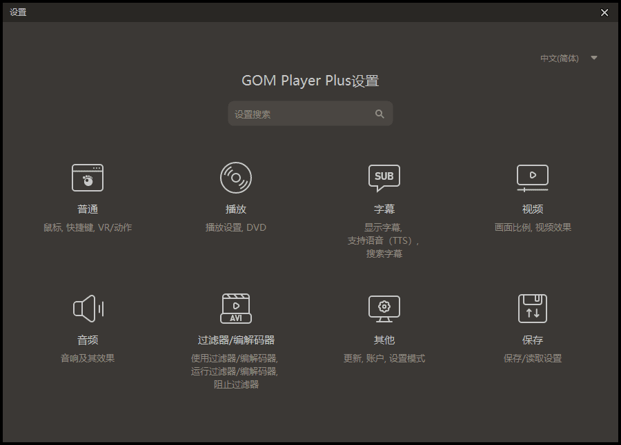 1600940172527651.png GOM Player v2.3.93.5363绿色版