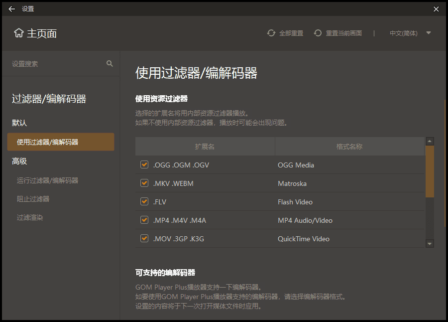 1600940176426348.png GOM Player v2.3.93.5363绿色版