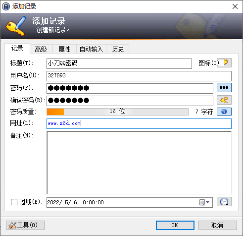 1651808542284053.png 开源密码管理KeePass v2.55