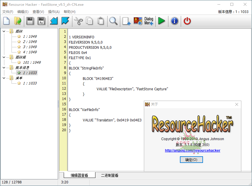 1658104263740679.png Resource Hacker v5.2.1.376