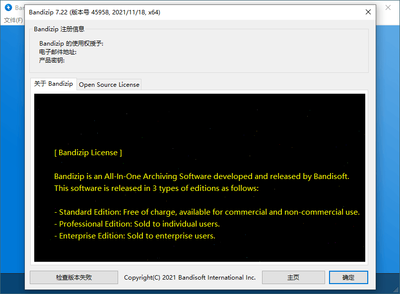1637292573472809.png Bandizip v7.32 正式专业版