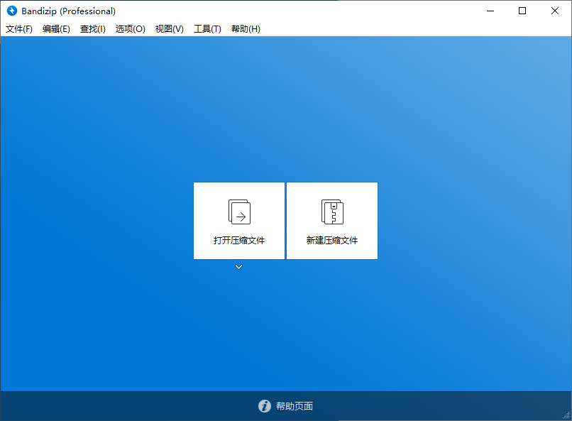 1637292577866357.png Bandizip v7.32 正式专业版