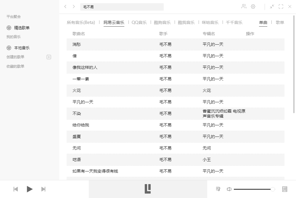 1619832884555266.png 全能音乐播放器Listen 1 v2.31.0