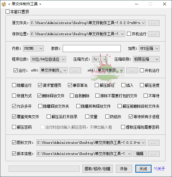 1660017430976620.png JexChan单文件制作工具v7.0.2.38