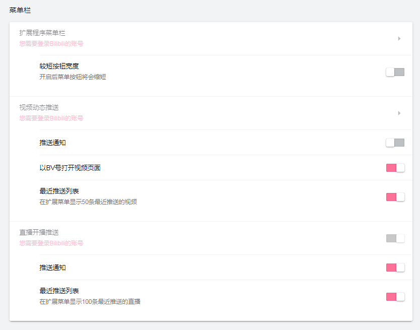 1605406818700617.png B站综合助手BILIBILI HELPER