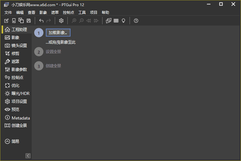 1599280605634111.png 全景合成 PTGui Pro 12 x64