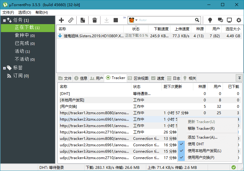 1592624375497216.png uTorrent Pro v3.6.0.47028绿色版
