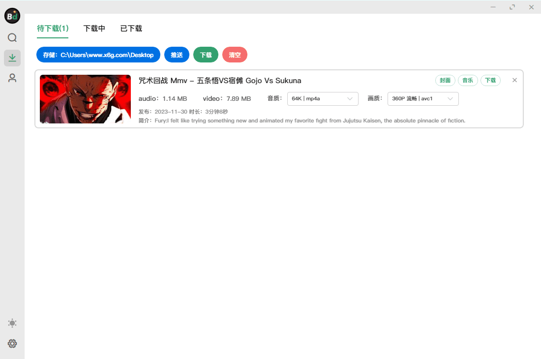 1701443133443004.png Bilidown B站视频下载工具v1.1.1