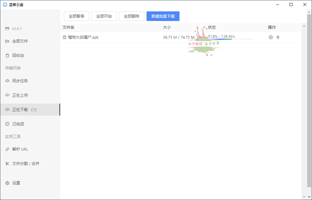 1658021660234207.png 蓝奏云盘第三方客户端v3.4.7.0