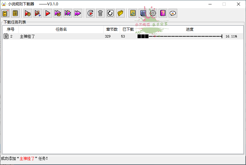 1663994720906509.png PC小说规则下载器v4.2.2绿色版