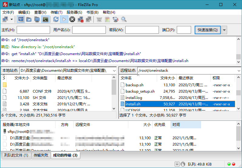 1609863587548498.png FileZilla PRO v3.66.4专业版