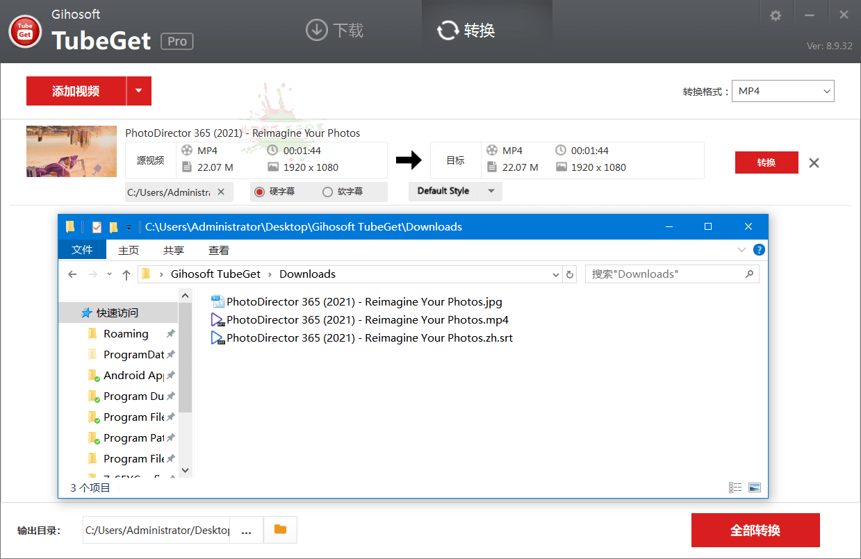 1653965632864343.png Gihosoft TubeGet v9.3.10便携版