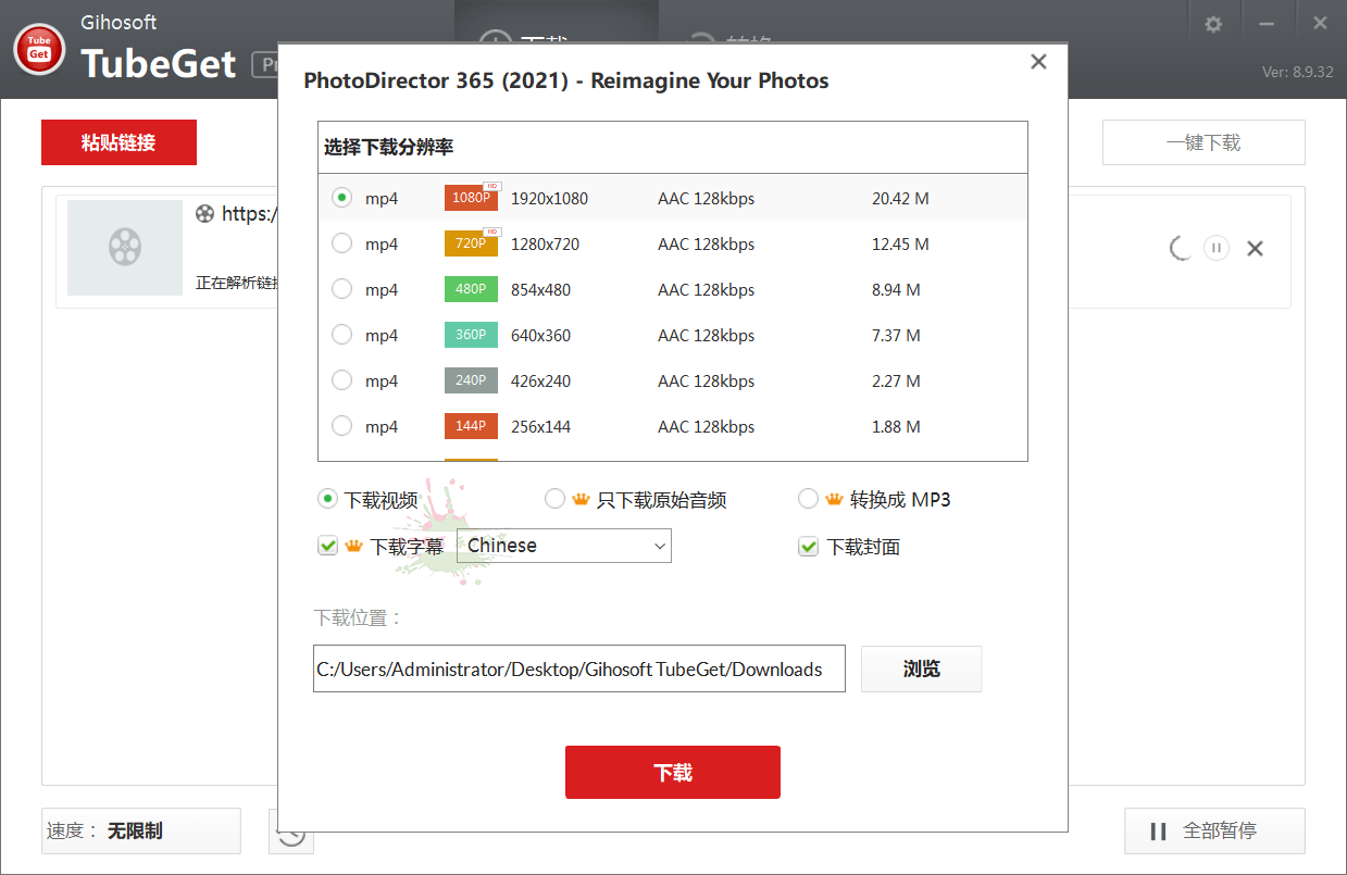 1653965629212216.png Gihosoft TubeGet v9.3.10便携版