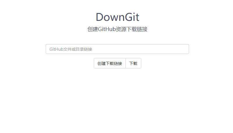 1611108925228845.png 在线创建GitHub资源下载链接