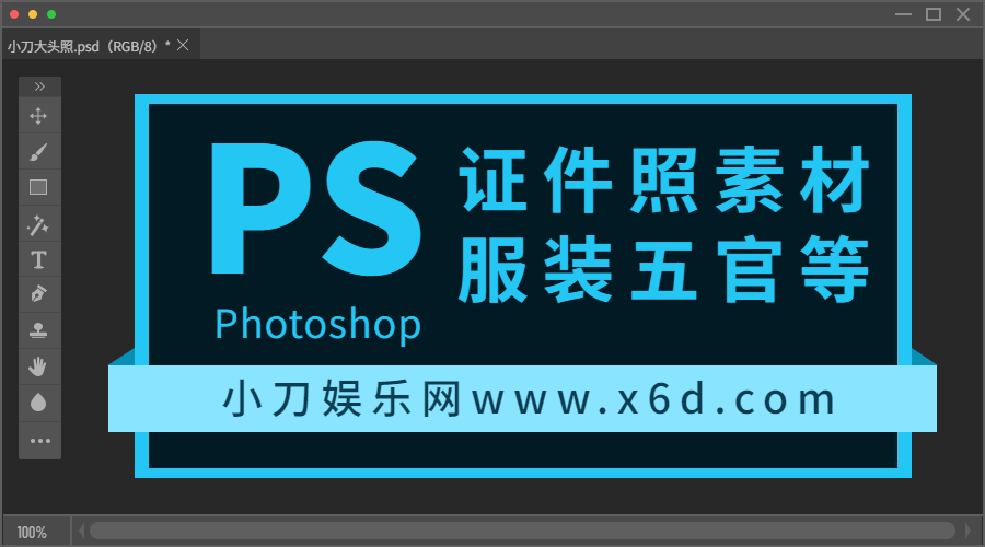 1596075898788132.png 500款证件照素材五官服装PSD