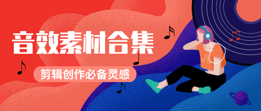 1605007378160635.png 剪辑必备的BGM素材10000个