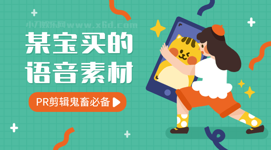 1598843533781483.png 某宝买的9000条语音素材