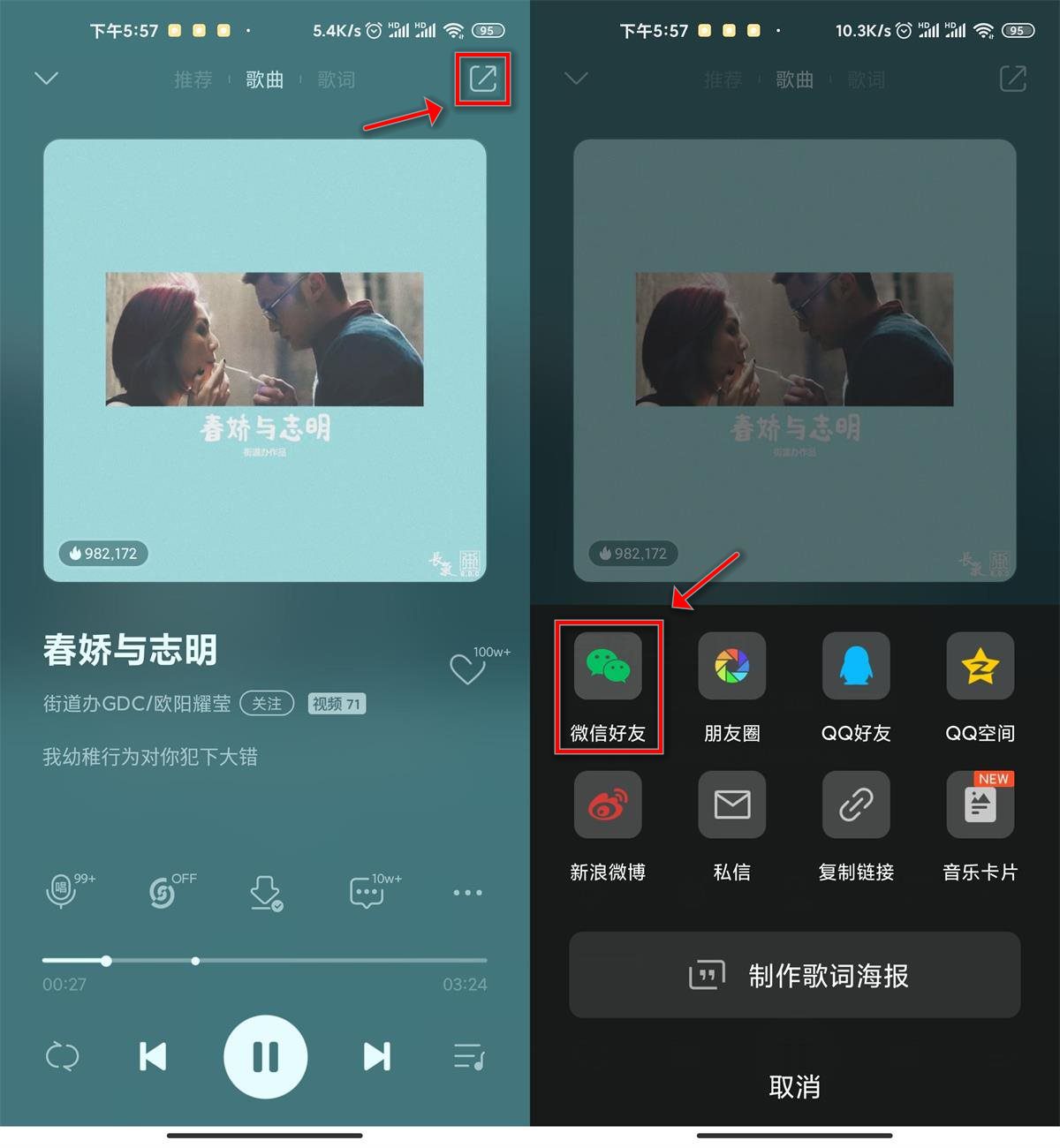 1611828295564331.jpg 微信8.0个人状态设置音乐方法