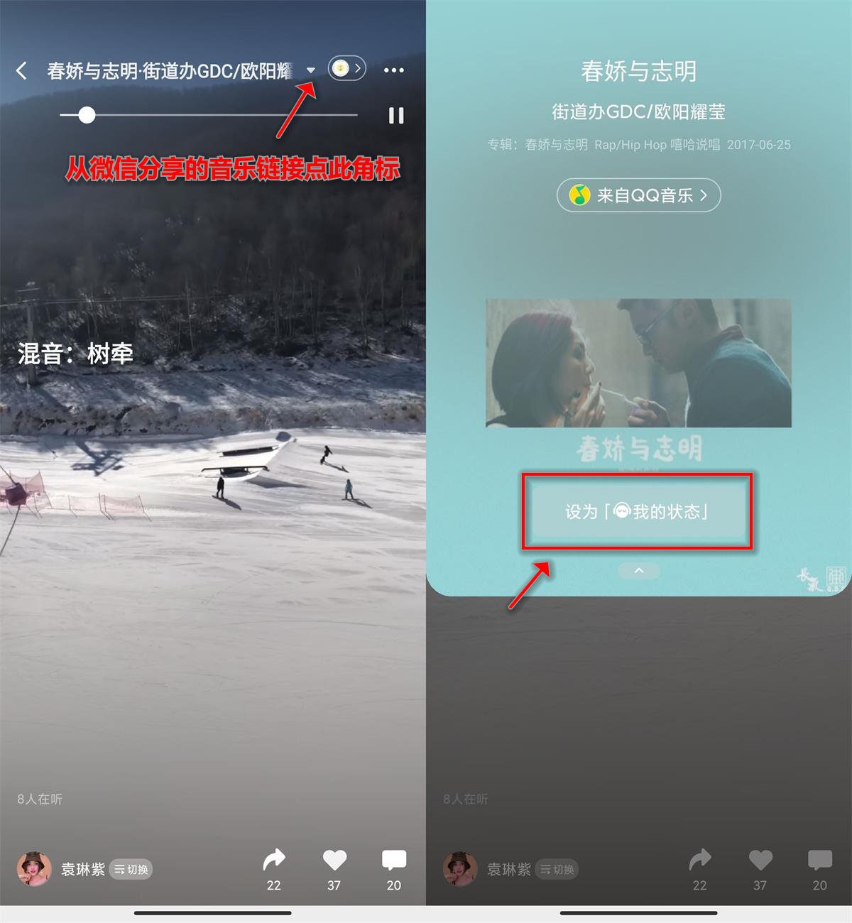 1611828328195020.jpg 微信8.0个人状态设置音乐方法