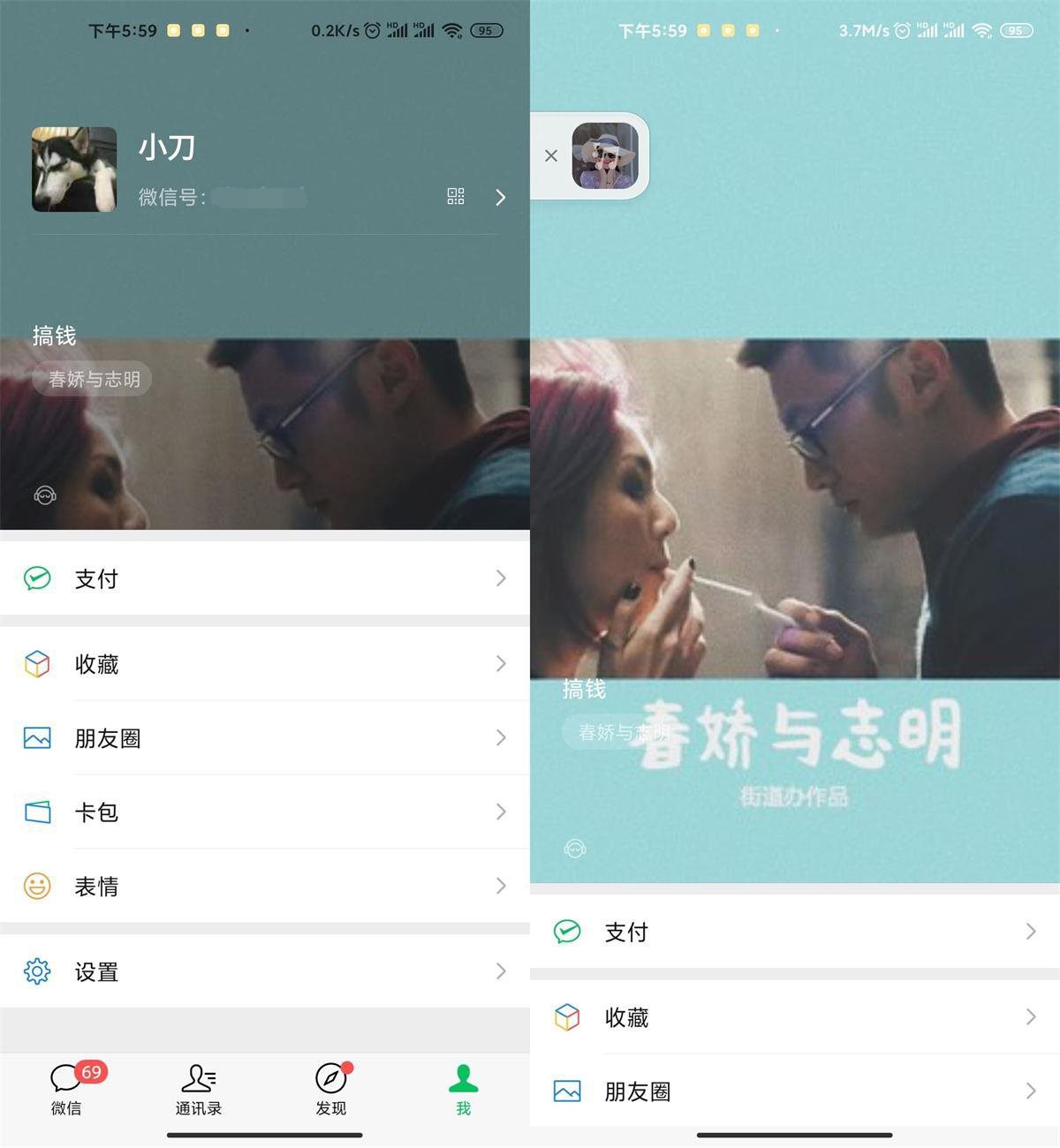 1611836260820185.jpg 微信8.0个人状态设置音乐方法