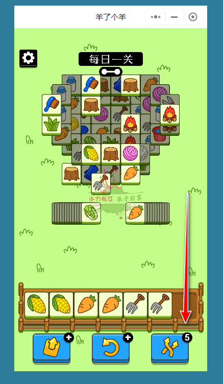 1663238755376270.png 《羊了个羊》游戏通关攻略