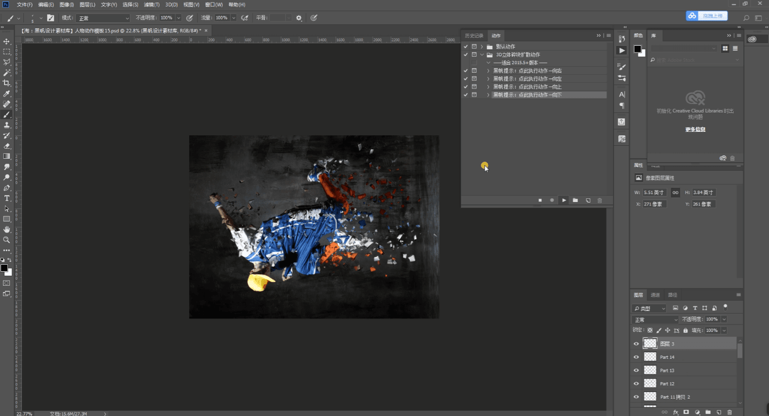 1584932042595413.png PS一键生成飞溅碎片特效插件