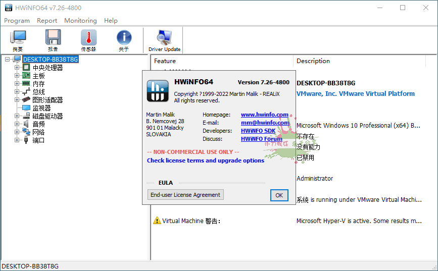 1656128205458311.png HWiNFO硬件检测工具v8.0.54绿色版