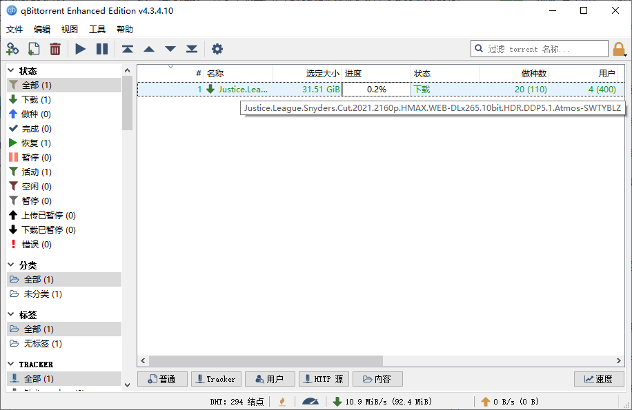 1616981829781381.png qBittorrent v4.6.4.10增强便携版