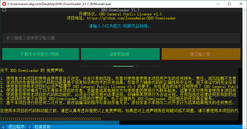 1709999646498182.png XHS-Downloader下载工具v1.7