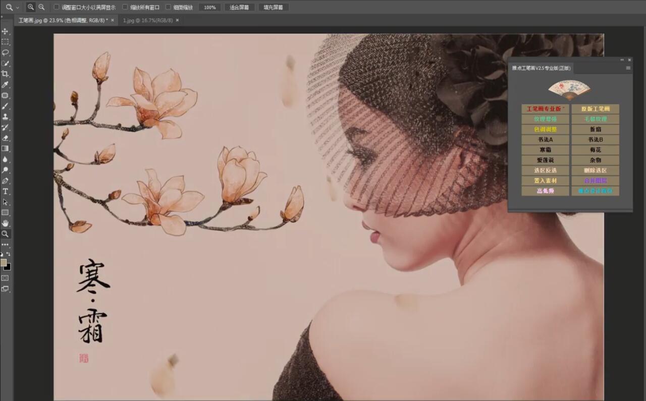 1584769747183945.jpg PS一键自动生成工笔画插件