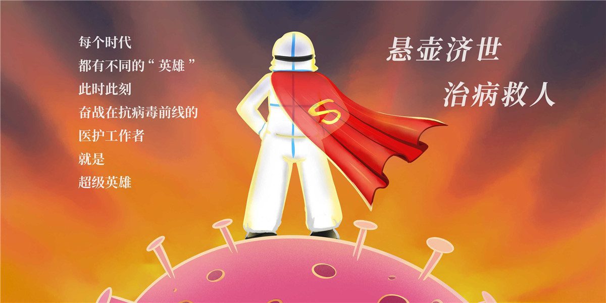 1581560786599526.jpg 大量新肺炎疫情宣传PSD文件