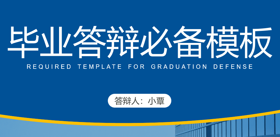 1589817801769249.png 秋叶老师原创精品PPT模板