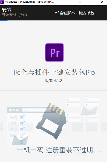 1589259838204034.png PR全套插件一键安装去限制版