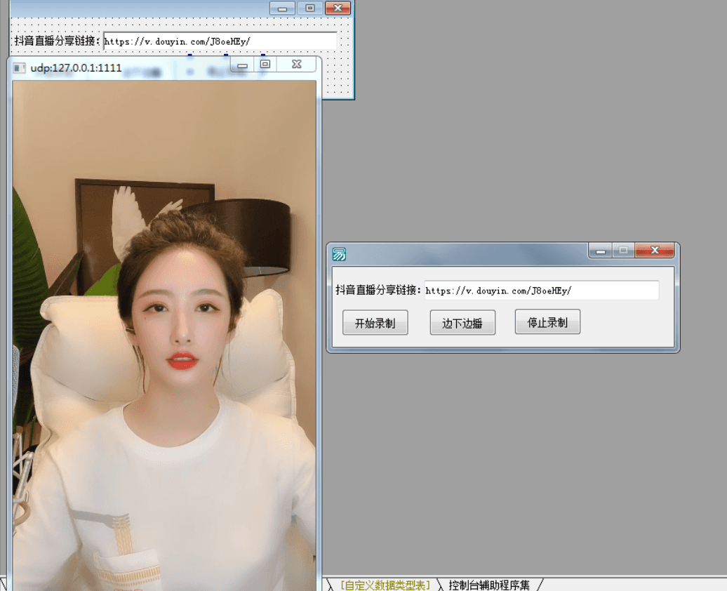 1593395415422510.png ffmpeg抖音直播实时下载源码