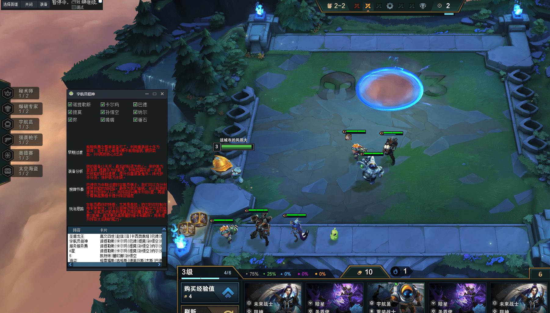 1593137737120907.jpg LOL云顶之弈自动拿牌源码