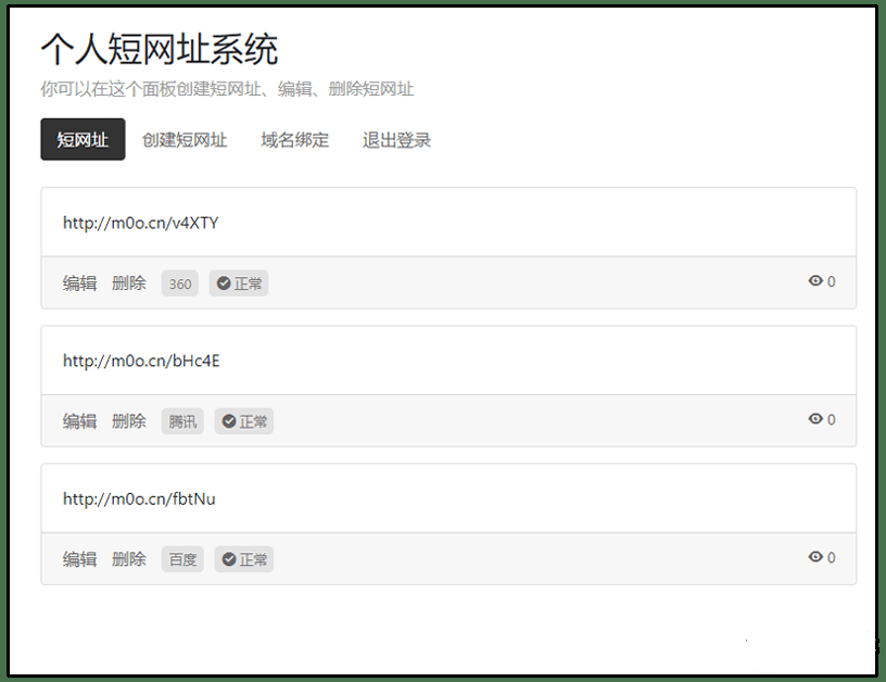 1604976747518138.png Tanking个人短网址生成源码