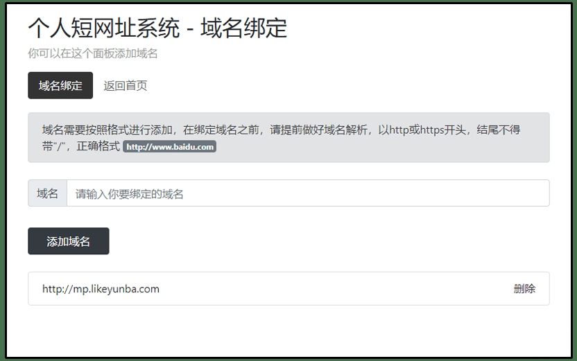 1604976785600233.png Tanking个人短网址生成源码