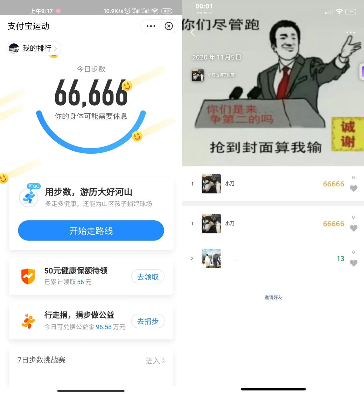 1604539191878033.jpg 在线刷小米运动步数v0.1源码