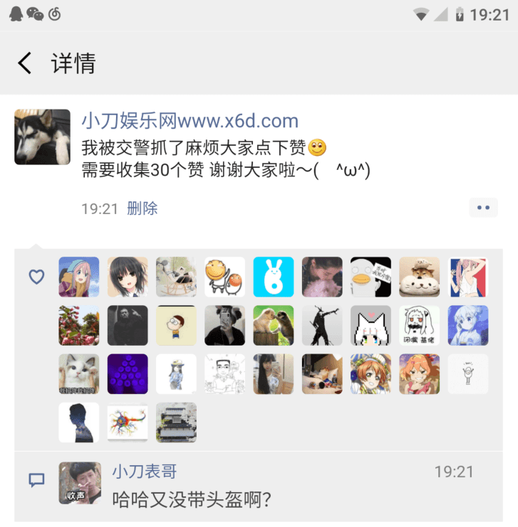 1599910151462625.png 朋友圈点赞截图在线生成源码