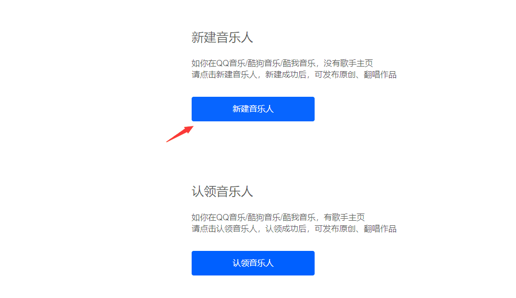 1592826948851888.png 腾讯音乐人认证方法 享尊贵头衔