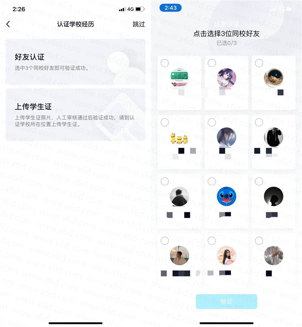 1591025149118316.jpg QQ资料卡免审核秒认证大学