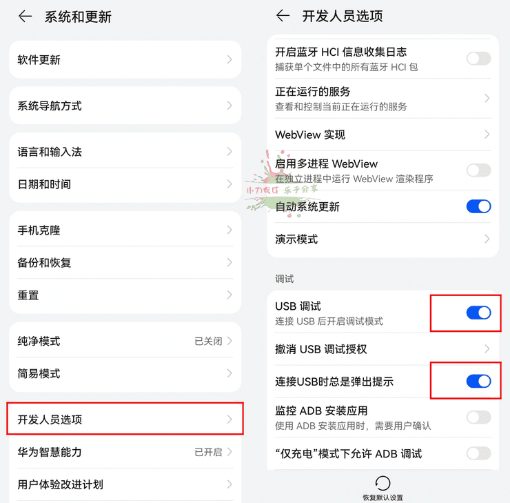 1657681445387987.png 华为鸿蒙2.0如何安装谷歌服务框架