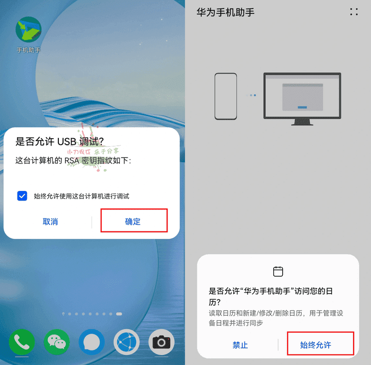 1657681489591783.png 华为鸿蒙2.0如何安装谷歌服务框架