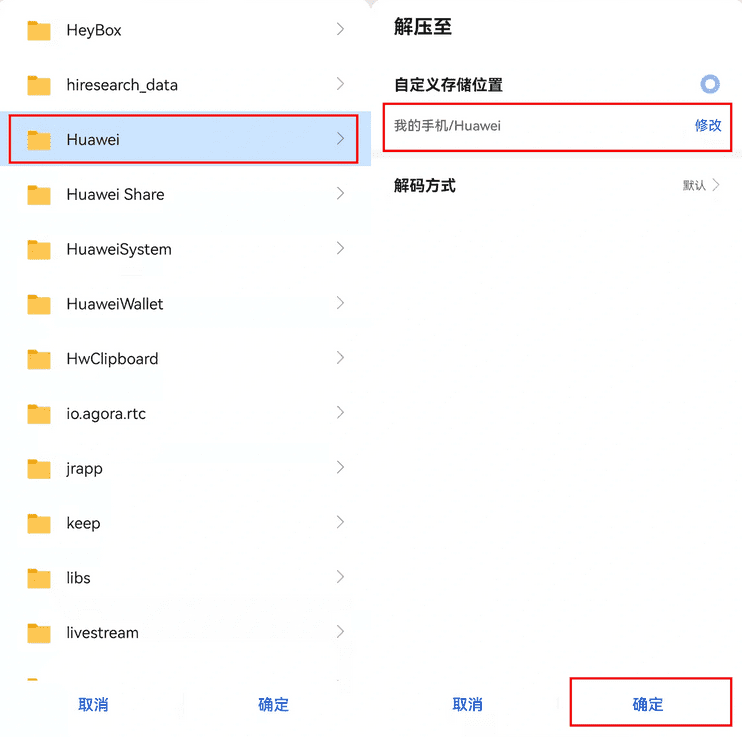 1657681778651653.png 华为鸿蒙2.0如何安装谷歌服务框架