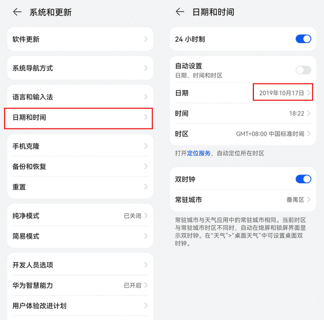 1657681797251054.png 华为鸿蒙2.0如何安装谷歌服务框架