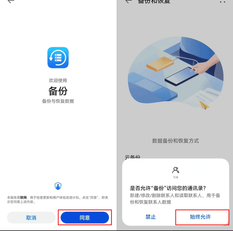 1657681818457340.png 华为鸿蒙2.0如何安装谷歌服务框架