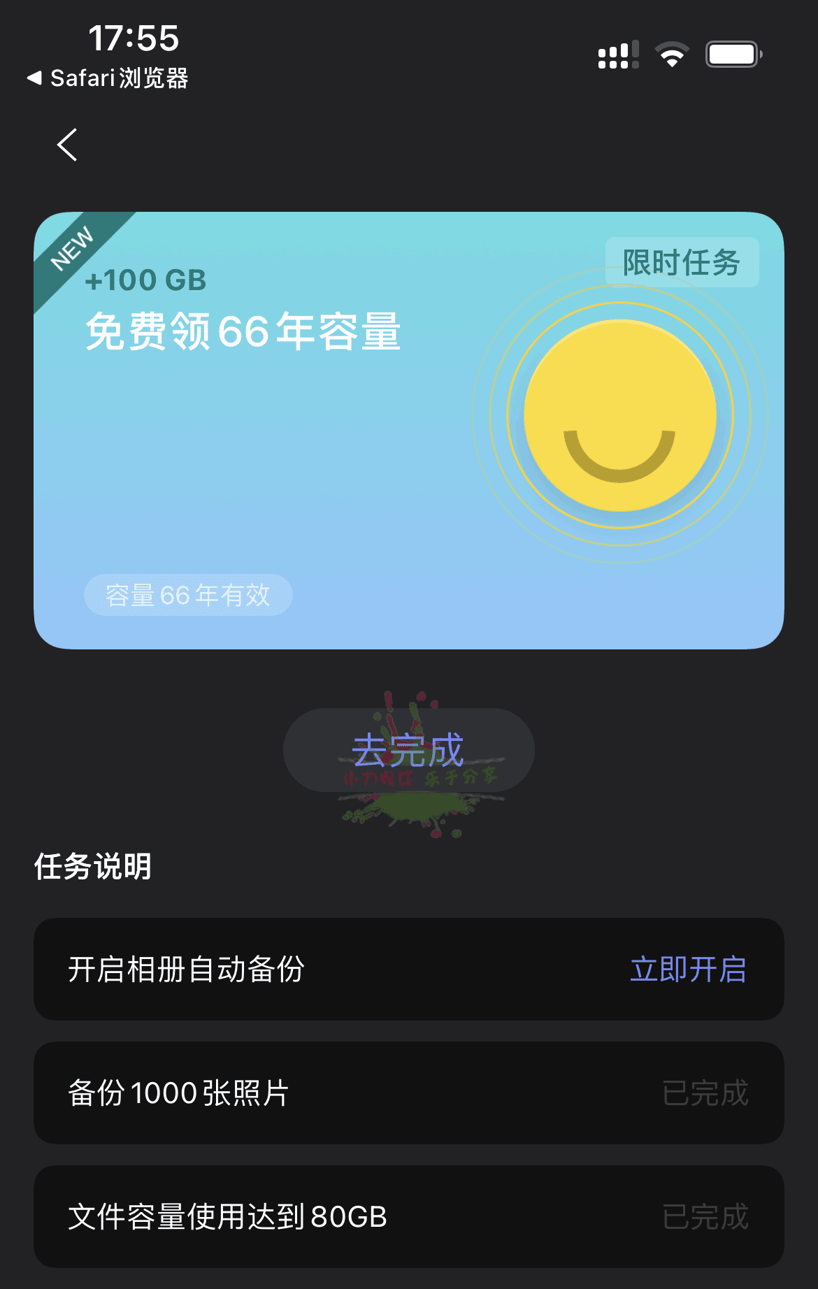 1670493609688537.png 1分钟撸阿里云盘100G永久容量