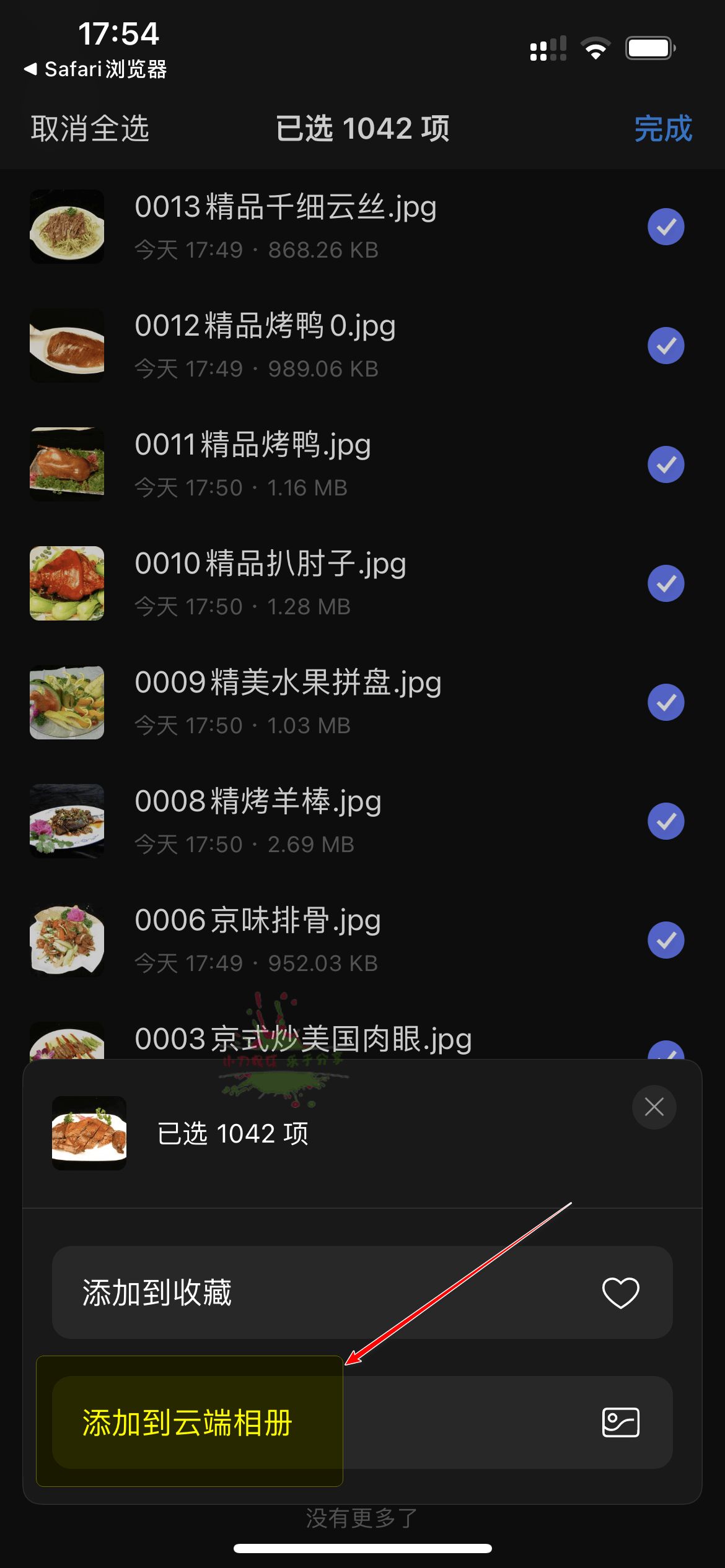 1670494123679189.png 1分钟撸阿里云盘100G永久容量